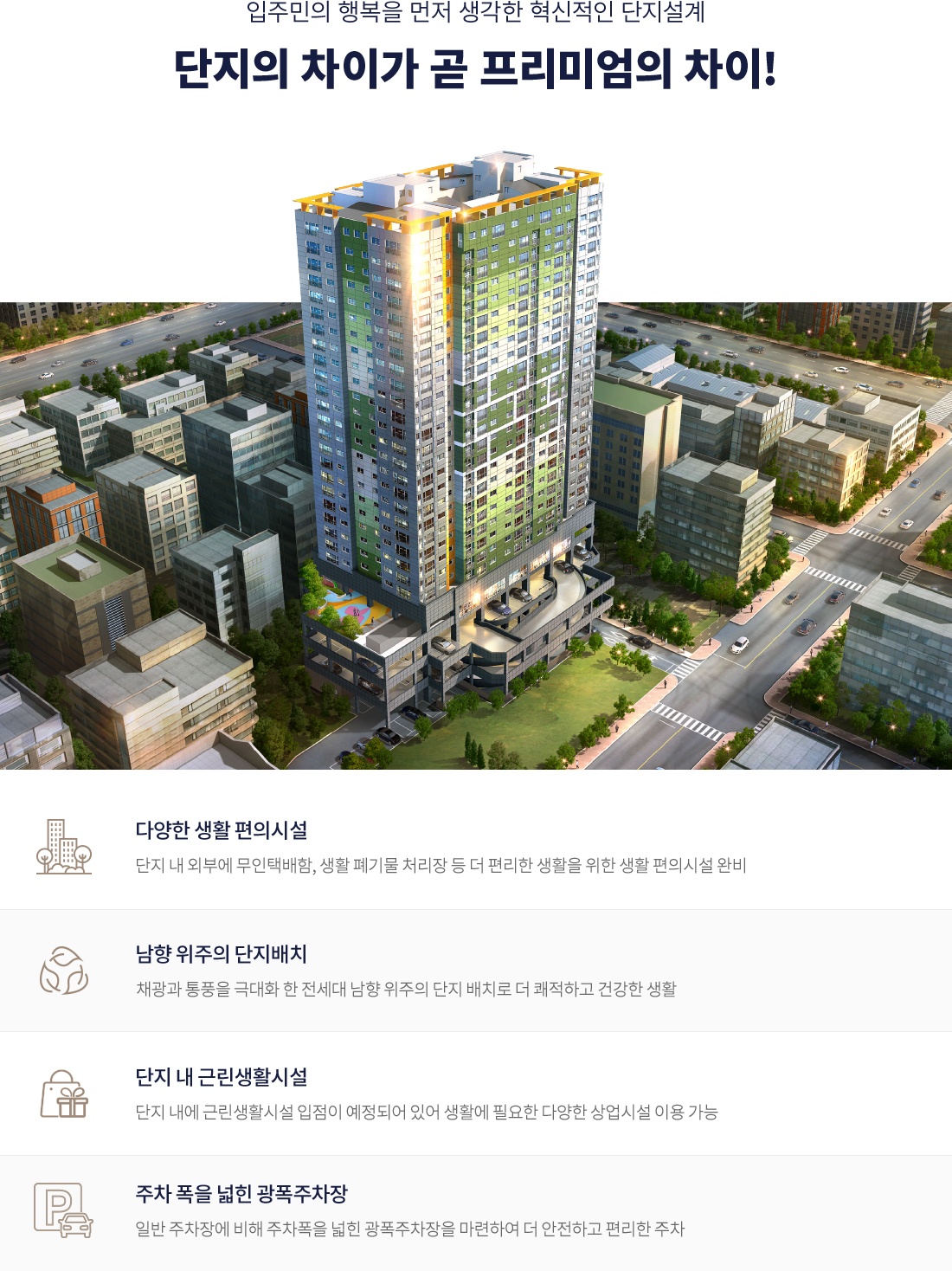 익산역 유블레스 퍼스트